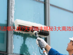 成都酒店客房保潔哪兒找?天府瑞豐揭秘3大高效渠道與避坑指南